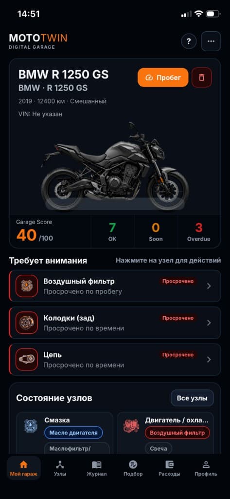 Экран гаража MotoTwin со списком мотоциклов и статусами